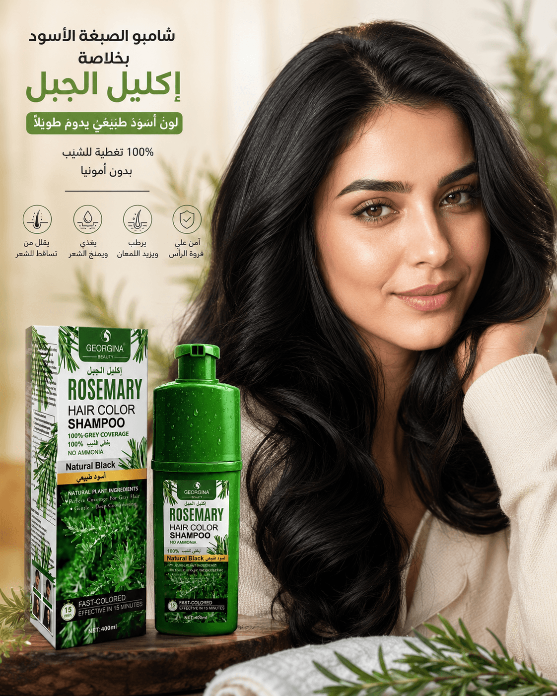مظهر اللون الأسود الطبيعي